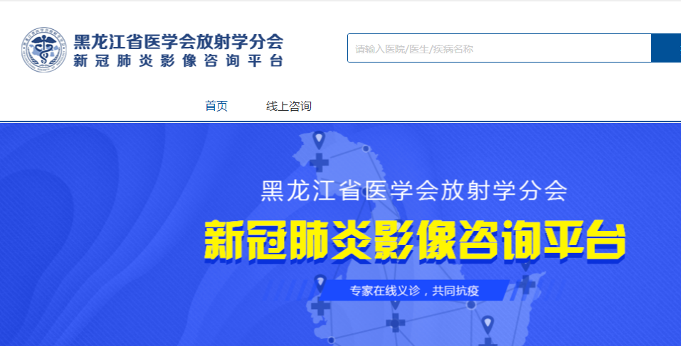 黑龍江1.png